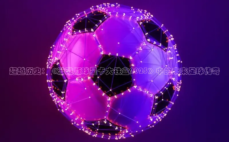 2121非凡体育登录入口