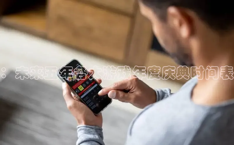 非凡电子游戏平台官网