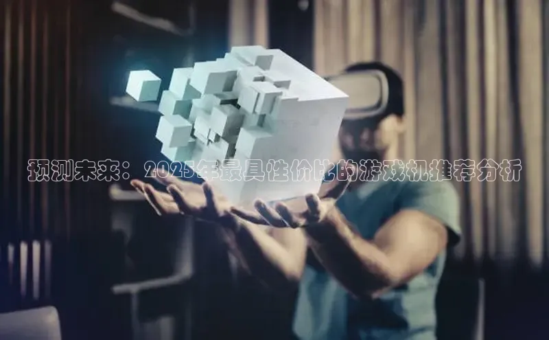 非凡电子游戏平台