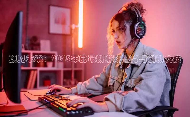 非凡游戏app官网进入